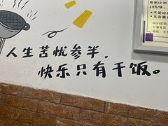 -泡椒王自助铁板烧(天生丽街店)