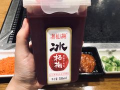 -韩阳王石板烤肉