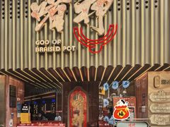 -啫神·广州地标美食(北京路店)