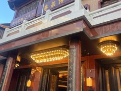-广州酒家(文昌总店)