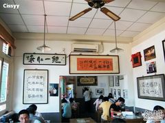 -东兴顺爆肚张