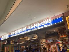 -姜胖胖无限自助烤肉(罗湖宝能店)