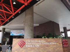 -香港理工大学