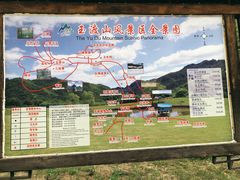 -玉渡山自然风景区