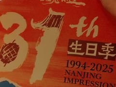 -南京大牌档(凯德1818店)
