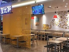大堂-尊宝比萨(较场口店)