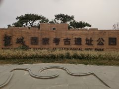 -盘龙城国家考古遗址公园