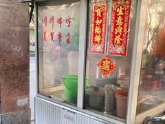 门面-同济牌坊美贤牛什