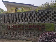 -T80科技文化国际社区-停车场