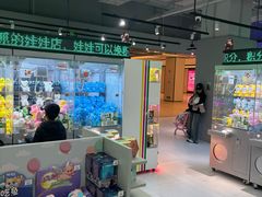 -幻物社(万象天地店)