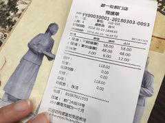 账单-都一处烧麦馆(前门店)