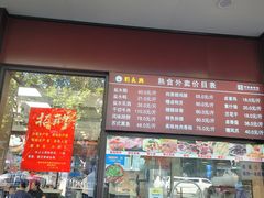 -刘长兴(逸仙桥店)