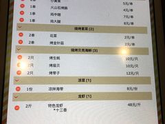 菜单-云晓光头烧烤吧(盛夏店)
