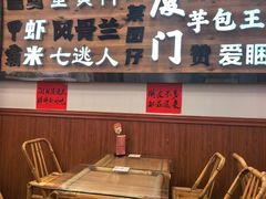 -芋包王闽南茶楼(八市店)