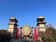 -茅山东方盐湖城景区