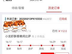 -达美乐比萨(商城路店)