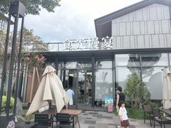 -食光慢宴·安吉土菜馆