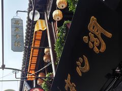 -豫园湖心亭茶楼