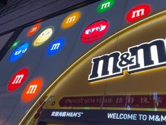 -m豆巧克力世界(上海世茂广场店)