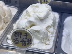 -研麻所·花椒冰淇淋(太古里店)