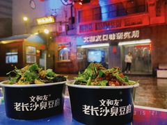 -文和友老长沙龙虾馆(化龙池店)