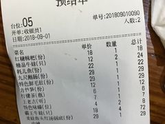 账单-味仙疯美蛙鱼头(清扬路总店)