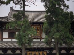 -径山寺