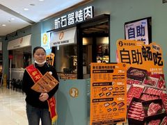 -新石器烤肉(欧尚永宁店)