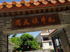 门面-周大娘牛乳(旧寨古村总店)