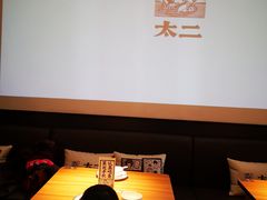 -太二酸菜鱼(石家庄万象城店)