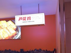-俭寨大盘鸡·缸子肉·小公鸡·新疆菜(云通店)