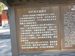 -历代帝王庙博物馆