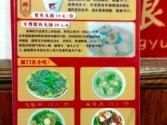 -原巷口鱼丸店(龙头路外卖店)