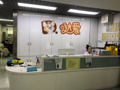 -达爱动物医院·犬猫分区·CT·复杂眼科(远洋山水分院)