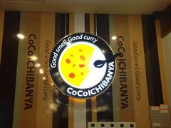 门面-COCO壱番屋(北京平安国际金融中心店)
