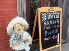 -巴伐利亚啤酒坊(意式风情街店)