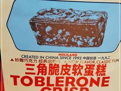 -好利来(鞍山站前店)