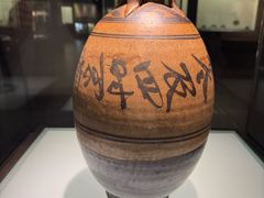 -磁州窑博物馆