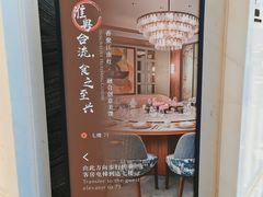 -上海前滩香格里拉大酒店