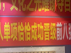 -名扬烤肉(起源店)
