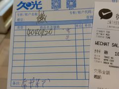 账单-檬舒舒MonChouChou(久光百货店)