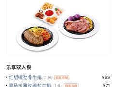 -豪客来牛排(商汇人和广场店)
