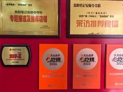 菜单-笔记安顺夺夺粉火锅