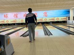 -五台山·保龄球馆