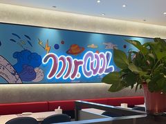 -鱼酷活鱼烤鱼(南京水游城店)