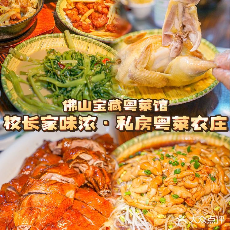佛山美食🔥每周必吃的地道农庄粤菜‼️爱惨了