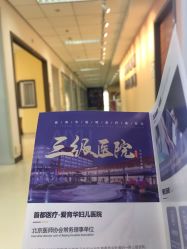 -北京爱育华医院-医疗美容科