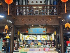 -桃源村(老门东店)