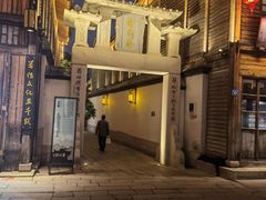 -三坊七巷历史文化街区