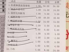 账单-董家湾重庆老火锅(嘉华店)